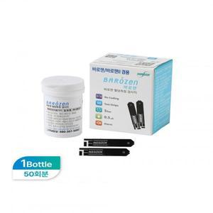 바로젠 혈당측정 검사지 시험지 50매