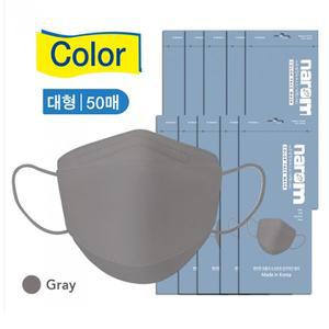 [한셀]나로엠 칼라 마스크 L(대형) 50개