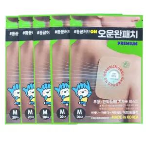 [M100매] 팔꿈치 엘보 손가락 통끝허브 피부저자극 붙이는 산화질소 파스 오운완패치