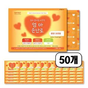 위니스트 엄마손난로 중형 100g 50개 국내생산 보온대 포켓용 휴대용 핫팩
