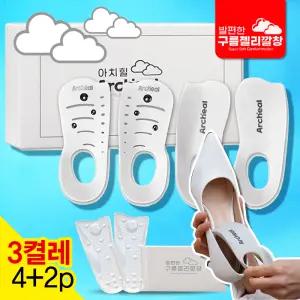 발편한 아치 인솔 구름젤리깔창 신발 운동화 실리콘 기능성 깔창