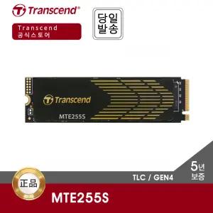 트랜센드 MTE255S M.2 2TB NVMe SSD (GEN4 / TLC / 5년)