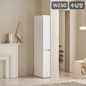 삼익가구 더캐빈 250 틈새 수납장 깊은 수납장 무광UV도장)
