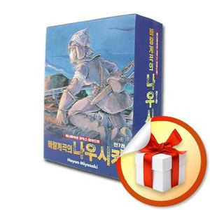 카드10%+선물) 바람계곡의 나우시카 전7권 BOX 세트 / 만화 책 도서 코믹스