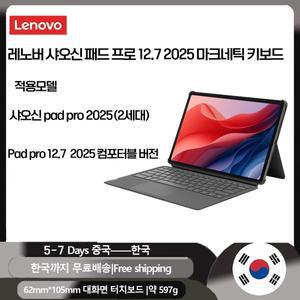 레노버 샤오신 pad pro 12.7인치 2025 2세대 마그네틱 키보드 거치대 케이스 그레이
