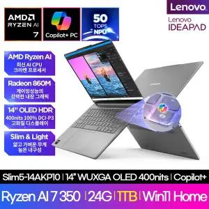 [레노버]Lenovo Slim5 14AKP10 ( Ryzen AI 7-350/WUXGA OLED 400nit/24GB/1TB/Win11 )