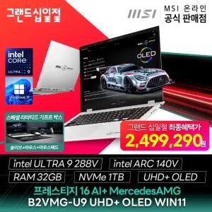 AMG 한정판 기프트! 프레스티지 16 AI+ MercedesAMG B2VMG-U9 UHD+ OLED WIN11