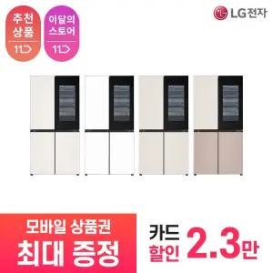 [LG 공식 구독/렌탈][상품권 최대 혜택] LG 디오스 AI 오브제컬렉션 STEM 베이직 냉장고 M876GBB582 / 상담,초기비용0원