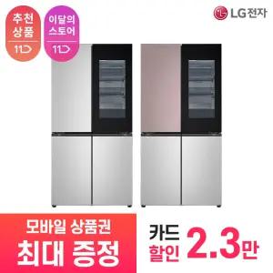 [LG 공식 구독/렌탈][상품권 최대 혜택] LG 디오스 AI 오브제컬렉션 STEM 베이직 냉장고 M876SVV582S / 상담,초기비용0원