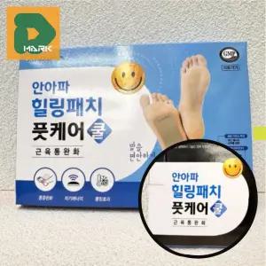 풋케어 힐링패치 통증완화 발각질 발바닥패치 피로회복 발바닥 보습 각질케어 발냄새제거 발냄새 발뒤꿈치