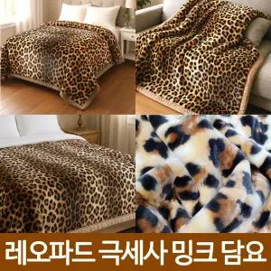 레오파드 두꺼운 150 x 200cm 담요 가을 겨울 캠핑 이중보온 극세사 밍크 대형 이불 담요