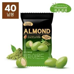 [하루견과] 말차아몬드 20g 40봉 /국내산말차 /캘리포니아통아몬드