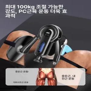 달과6펜스 남성 케겔 트레이너 PC근육 강화 허벅지 내전근 운동기구