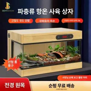 kass 자온조사육장 사육상자 사육장 번식상자 자온조