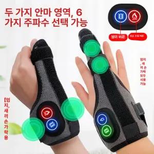 부자네 손가락온열기 발열 찜질팩 온찜질 손찜질