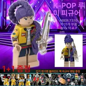 틴다샵 케데헌인형 인형 케이팝 루미 피규어 데몬