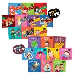 [별똥별] 팝업 전래. 팝업 명작  선택) 세이펜 별매