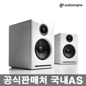 오디오엔진 A2+ Next Gen 블루투스 컴퓨터 스피커 고음질 2채널 북쉘프 데스크탑 게이밍 PC스피커
