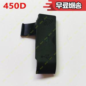 플러그 USB 인터페이스 뚜껑 도어 HDMI 호환 마이크 캡 커버 캐논 EOS 450D 디지털 카메라 수리 부품