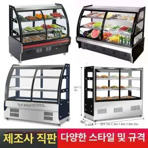 반찬 진열 냉장고 우성 밀키트 채소 쇼케이스 카페 가게 냉동 셀프바 마라탕 수산물 디저트
