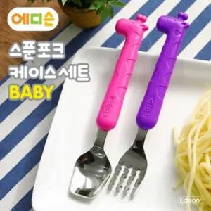 어린이 세트 이유식 케이스 스푼 유아 포크 이유식그릇 이유식용기