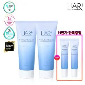헤어플러스 단백질 본드 앰플에센스145ml 2개 /극손상/클리닉/헤어케어/향기/에센스/노워시트리트먼트 +단백질앰플15ml 2개