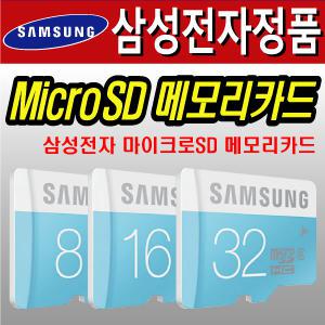 성우모바일 코넥티아 W8/ONE 태블릿 호환 [8G/16G/32G] 메모리카드/삼성전자정품/MicroSDHC/T-Flash