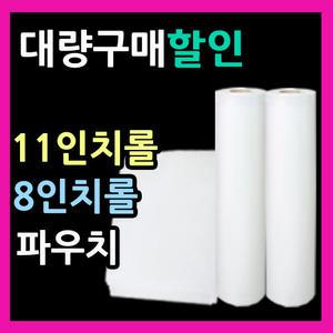 음식압축팩 진공팩필름 진공파우치 에펠진공팩 가정용진공포장지 롤팩 VS