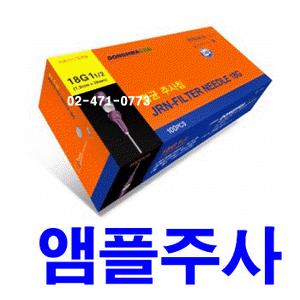 (동화)필터니들 JRN filter needle 18G 1½ inch (100개) 앰플주사시유리파편혈관유입방지필터주사바늘