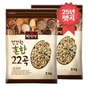 혼합22곡 4kg(2kg 2봉) 잡곡 25년 햇곡