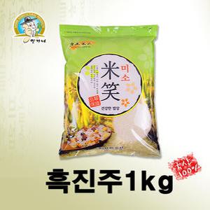 민가네 2025년 국내산 흑진주(진흑미)1kg