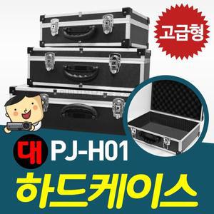 [프로젝터매니아]빔프로젝터 전용 하드케이스 PJ-H01 안전한 보관 / 빔프로젝터 보관 , 빔프로젝터 가방