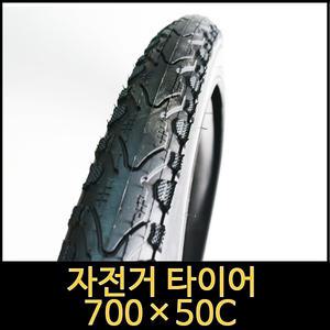 자전거타이어/700타이어/700x50C/켄다/튜브미포함 튜브포함
