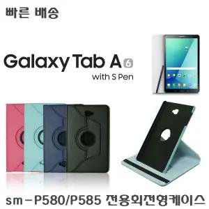 SM-P580 갤럭시탭 A6 10.1 스마트 회전형 가죽케이스