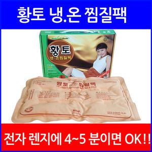 엠디프라임 황토 옥 눈팩 얼굴팩 냉팩