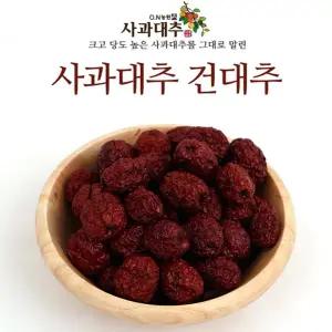2025년산 국산 건대추 500g 사과대추 건조