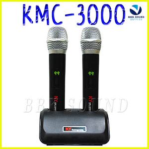 금영 KMC3000 충전식무선마이크 900MHz 2채널 MAX