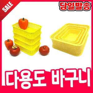 [오피스스쿨] 미니바구니/다용도바스켓/정리함/다용도바구니/사물함