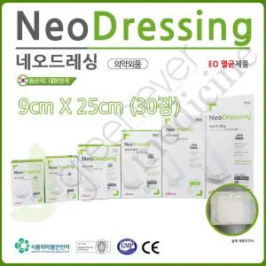 멸균 네오드레싱 9cmX25cm(30장) 드레싱밴드 부직포반창고 운드드레싱 슈퍼포