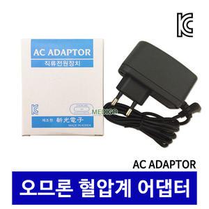 오므론 혈압계 전용 아답터/omron adapter 어댑터