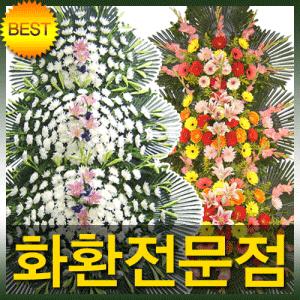 빠른배송▶경조화환/2M/근조화환/축하화환/결혼식/행사/전국·당일·무료배송/꽃배달/조화