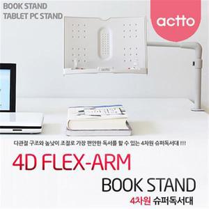 엑토 북스탠드 독서대/높이조절//각도 조절 태블릿 탭