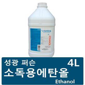 성광 퍼슨 알콜 에탄올 83% 4L 소독용에탄올 의약외품