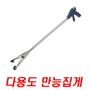 삼정크린마스터 다용도 만능집게 신발정리 신발집게 구두정리 휴지집게 위생집게 집게손 분리수거 청소용품