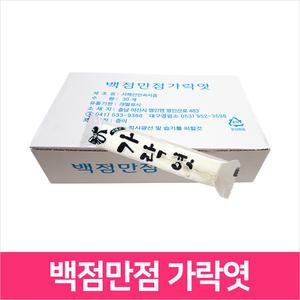 백점만점 가락엿 (50gX30개입/1박스)