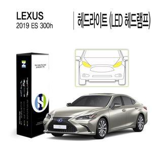 [Healing Shield][힐링쉴드]렉서스 2019 ES 300h 헤드라이트(LED 헤드램프) PPF 자동차 스크래치 방지 ...