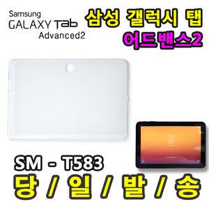 삼성 갤럭시탭 어드밴스2 10.1 SM-T583 젤리 케이스 advanced2 웅진북클럽 웅진북패드 빨간펜 엘리하이