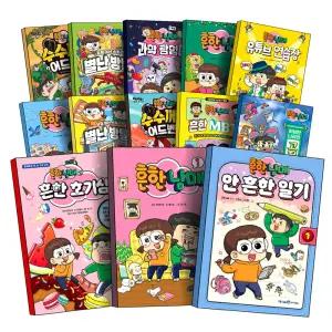 [카드10%] 흔한남매 만화 책 0 1-18 19 20 권 단행본 웹툰 오해요 흔남 안 흔한 일기 호기심 게임 별난 방탈출 과학 탐험대 세계사 이상한나라의 고전 읽기 세계 여행 이무기 MBTI 하루한장 흔한질문 유튜브 연습장