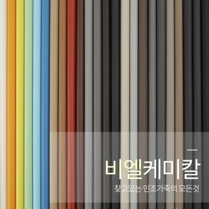 친환경 인조가죽원단 레자 클래식 Classic