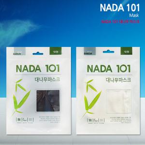 [2+1행사]나다 NADA 101 대나무 마스크 1매/블랙 화이트 방한대